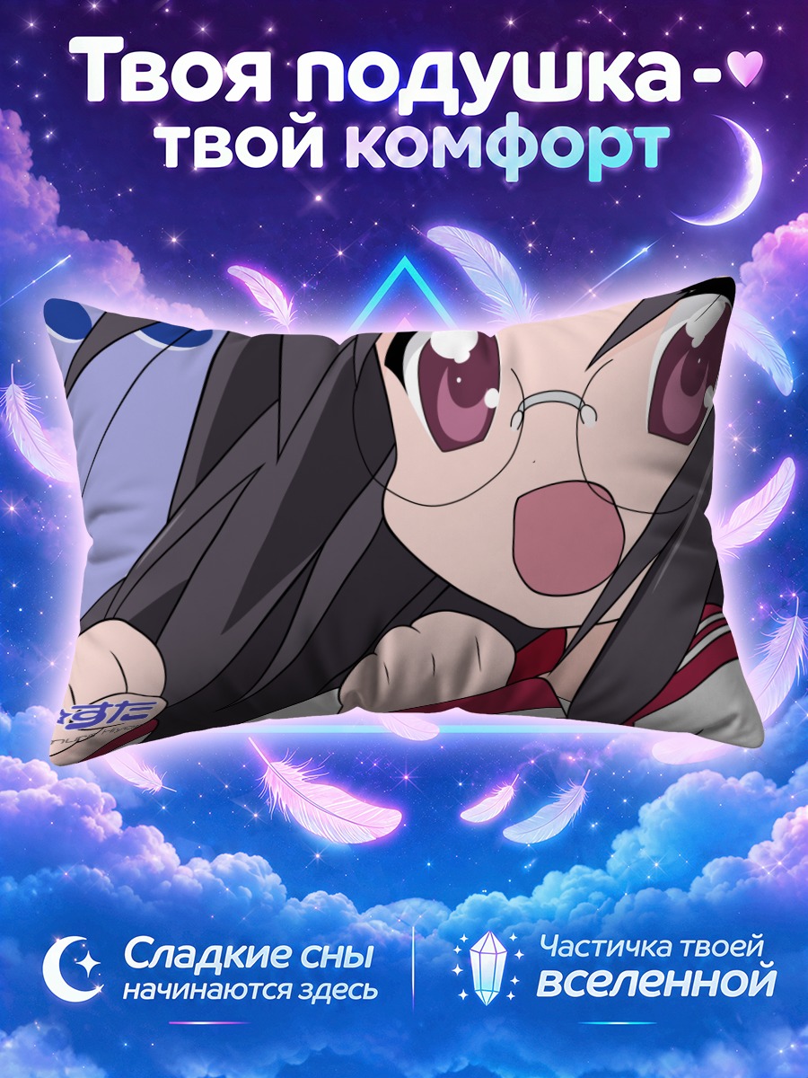 Подушка Хиёри Тамура в очках
