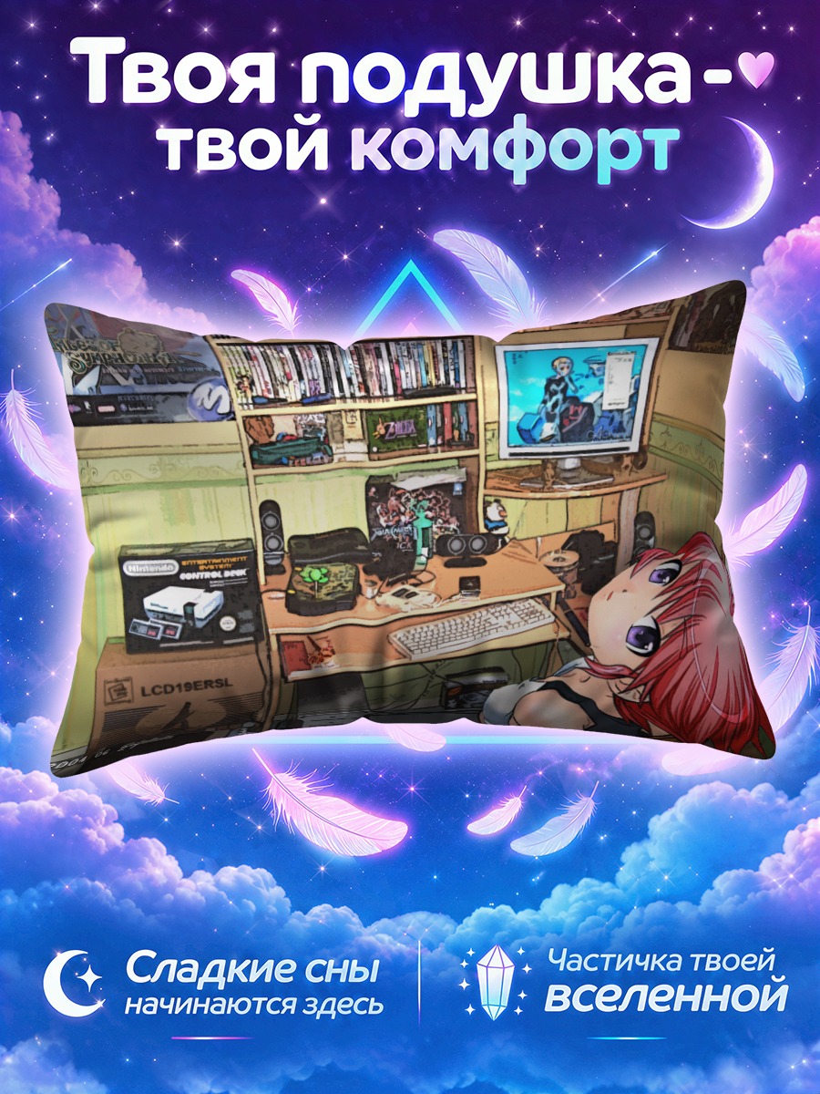 Подушка Лэйн Ивакура у компьютера в игровой комнате