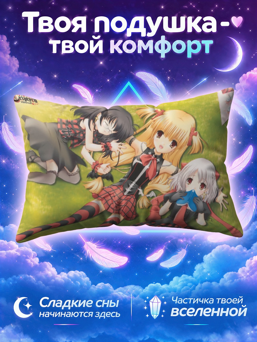 Подушка Триптих на траве