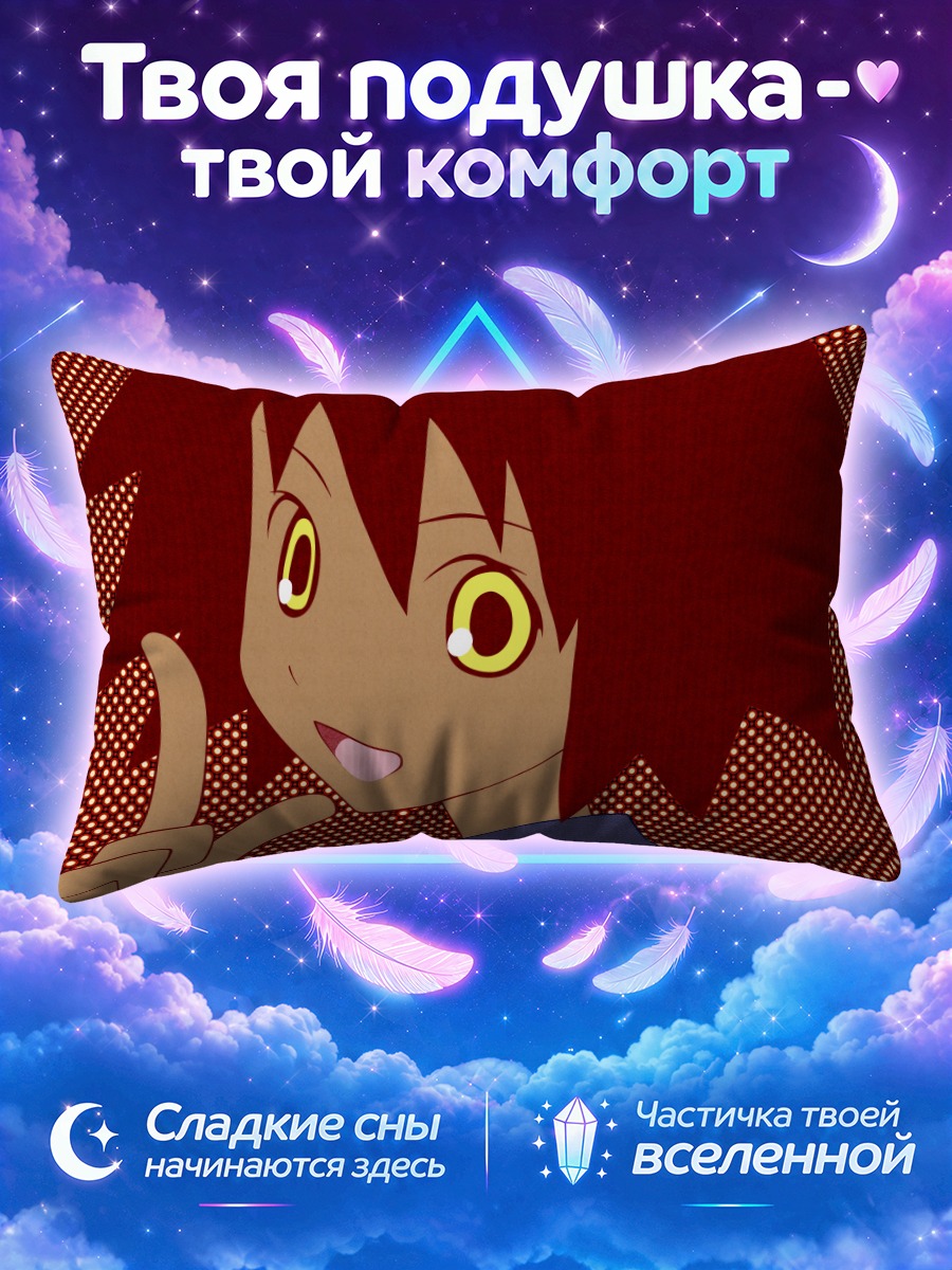 Подушка Мария в точках