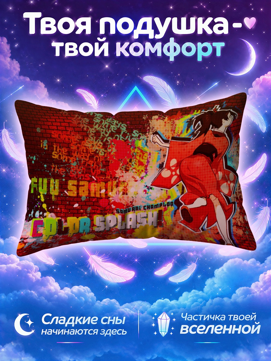 Подушка Фуу Самурай