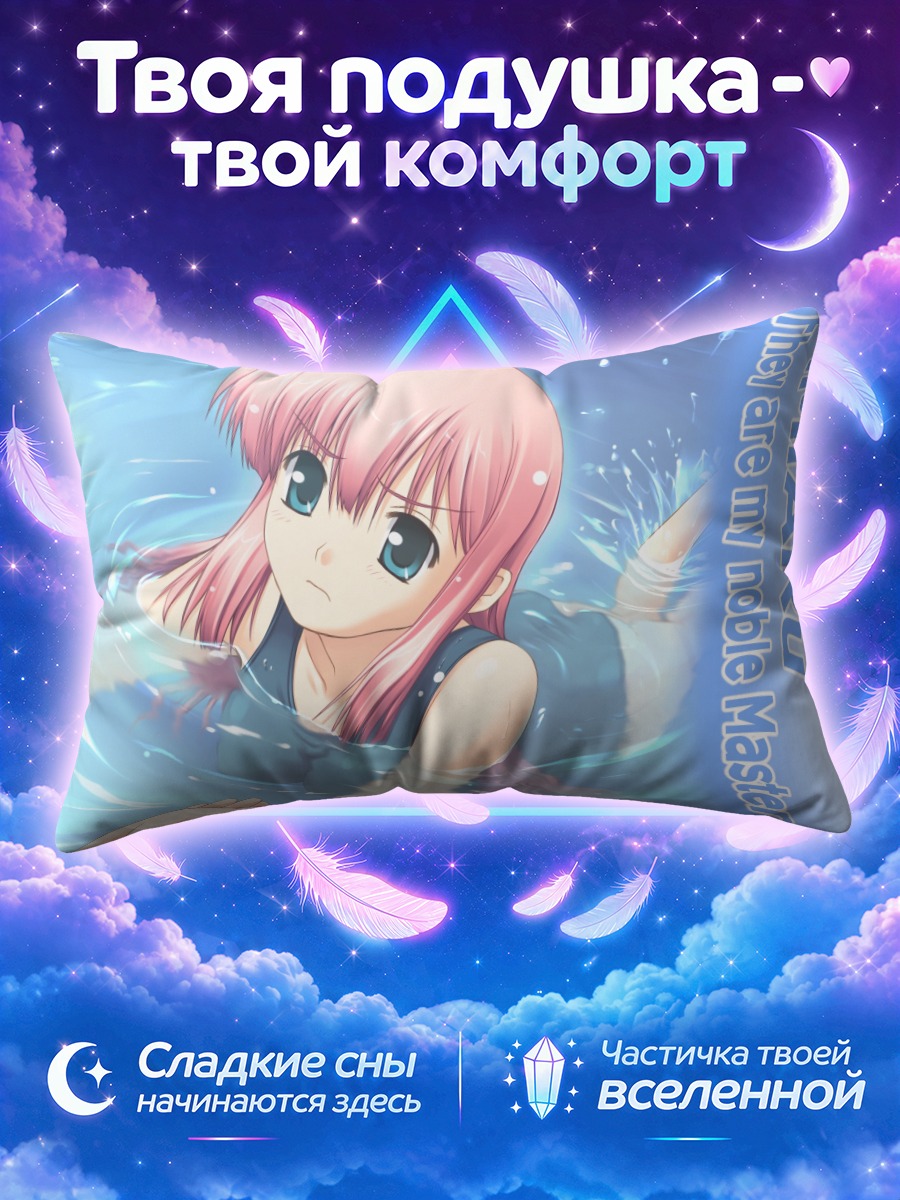 Подушка Юмэ Куонджи в воде