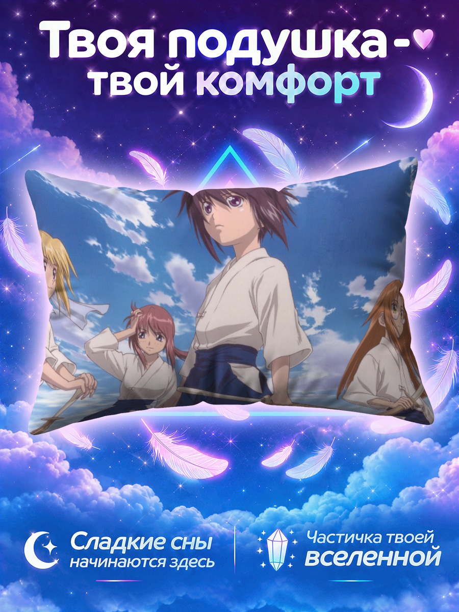 Подушка Бамбуковый клинок