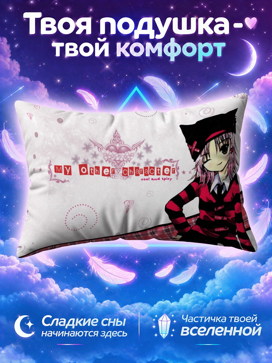 Подушка Аму Хинамори в клетчатом шарфе