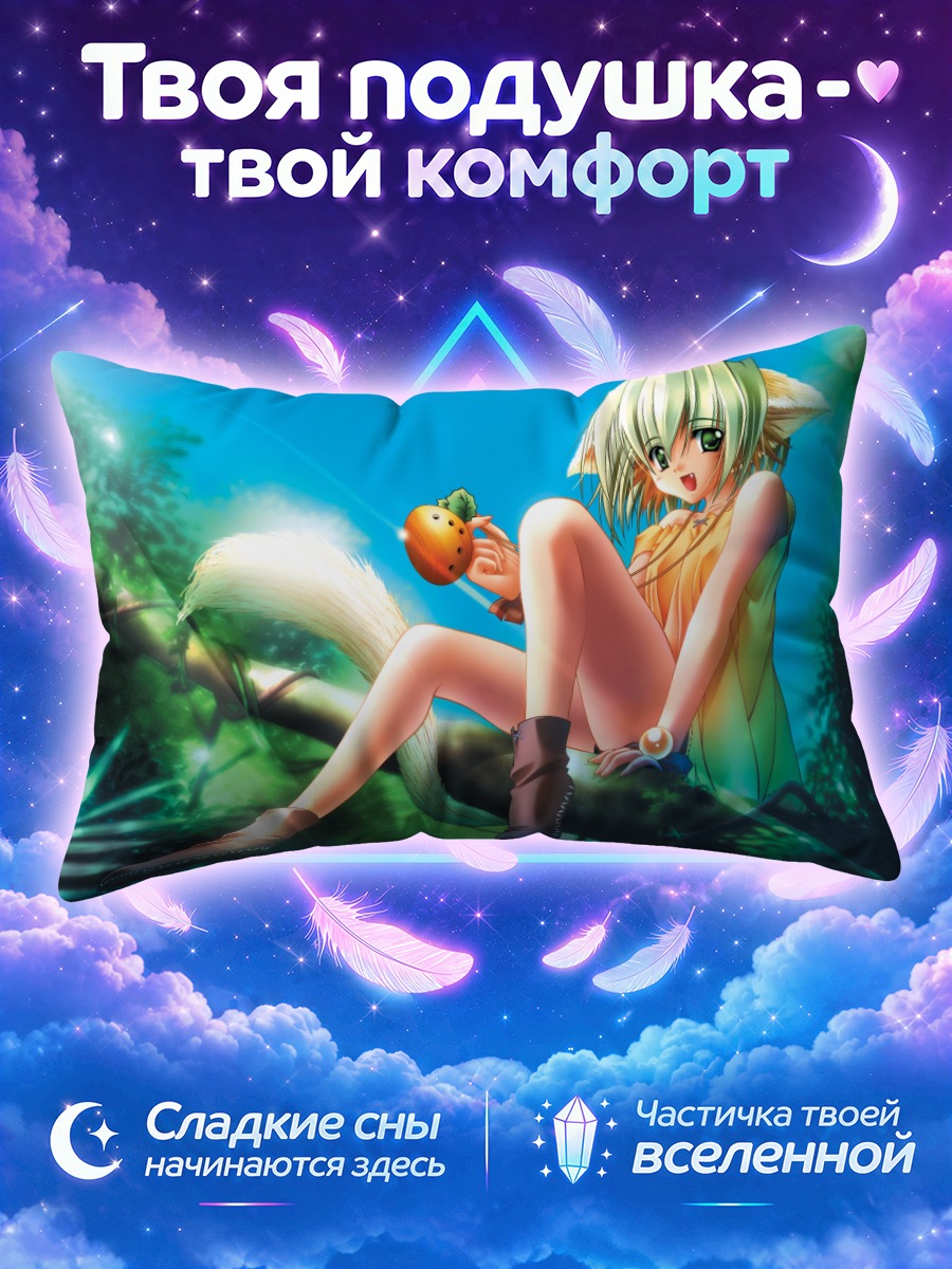 Подушка Синтия с яблоком