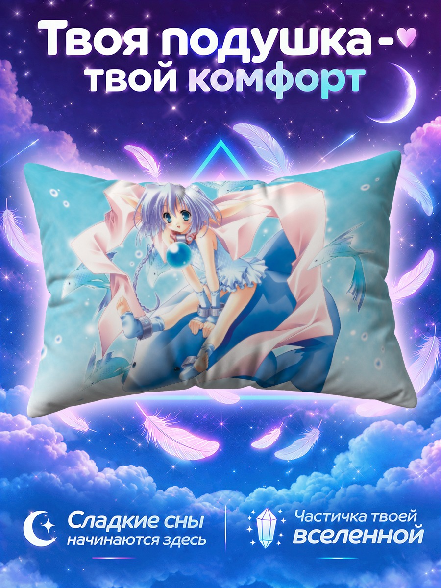Подушка Нина Фромм в небе