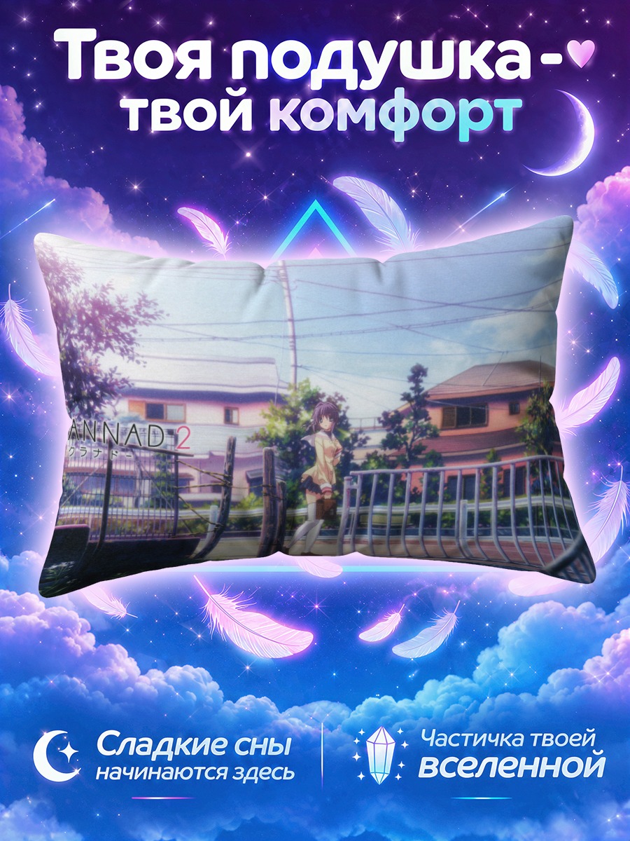 Подушка Рё Фудзибаяши в городе