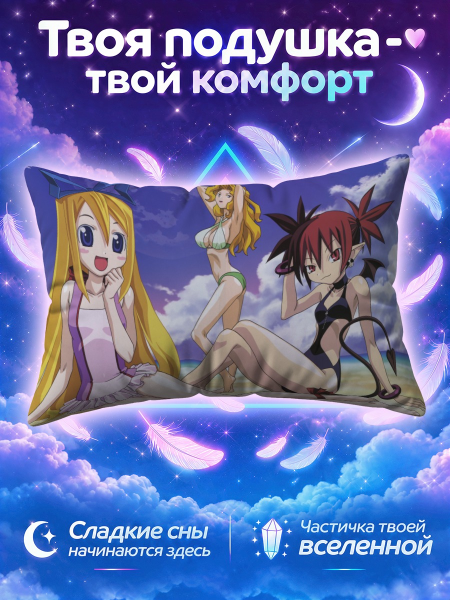 Подушка Этна на пляже