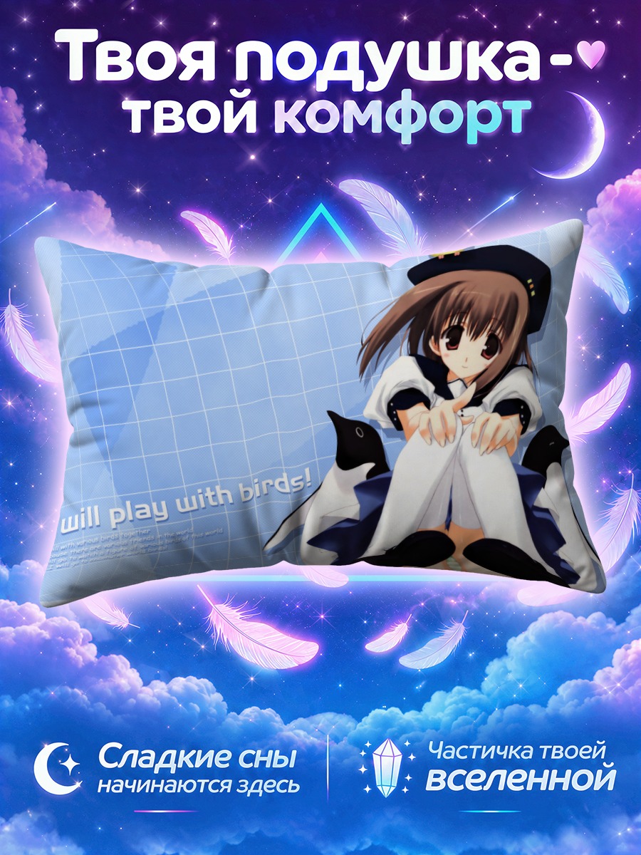 Подушка Девушка играет с пингвинами на коленях