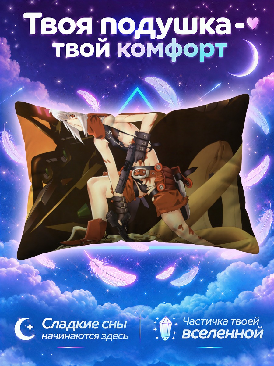 Подушка Джо с пистолетом на костяной машине