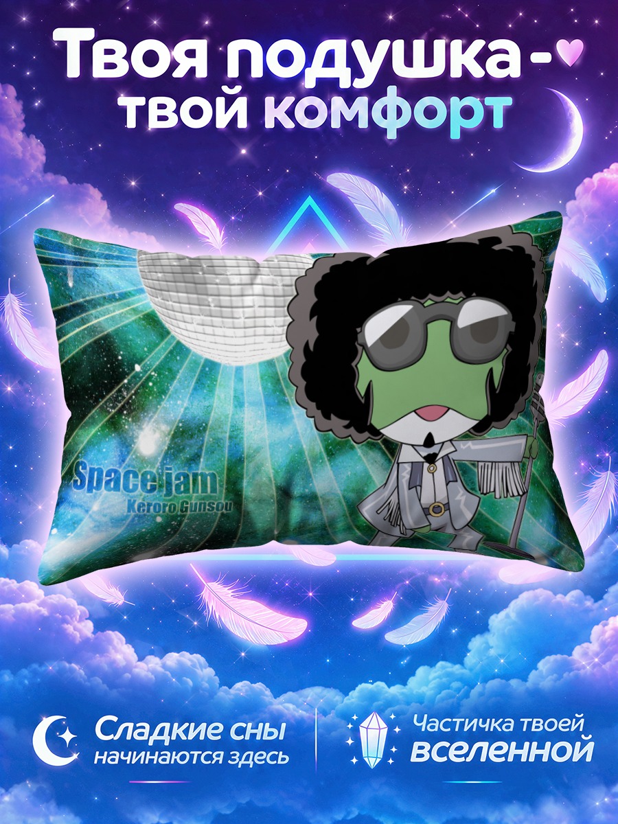 Подушка Сержант Кероро на дискотеке