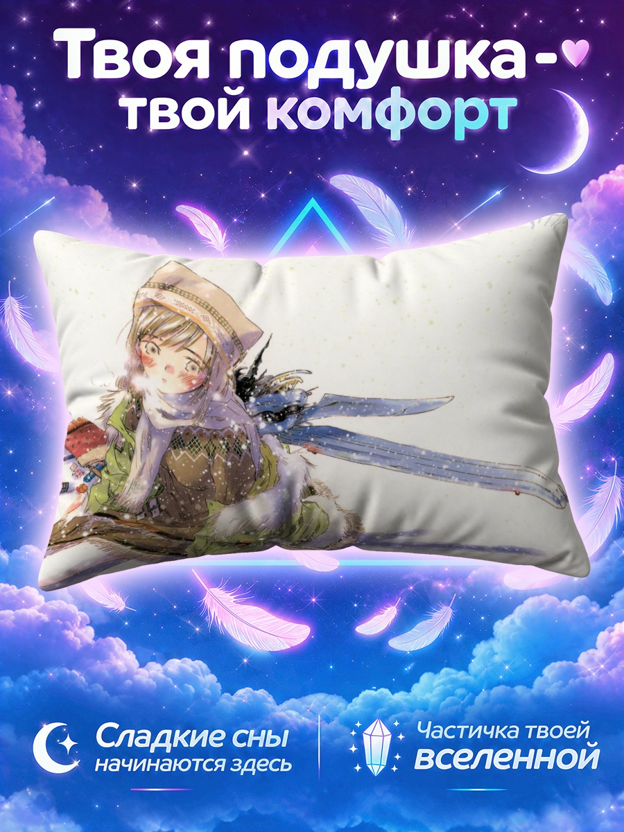 Подушка Тисэ в снегах