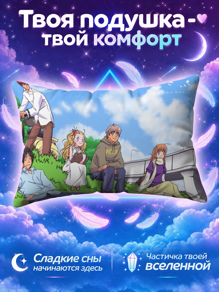 Подушка Аю и друзья