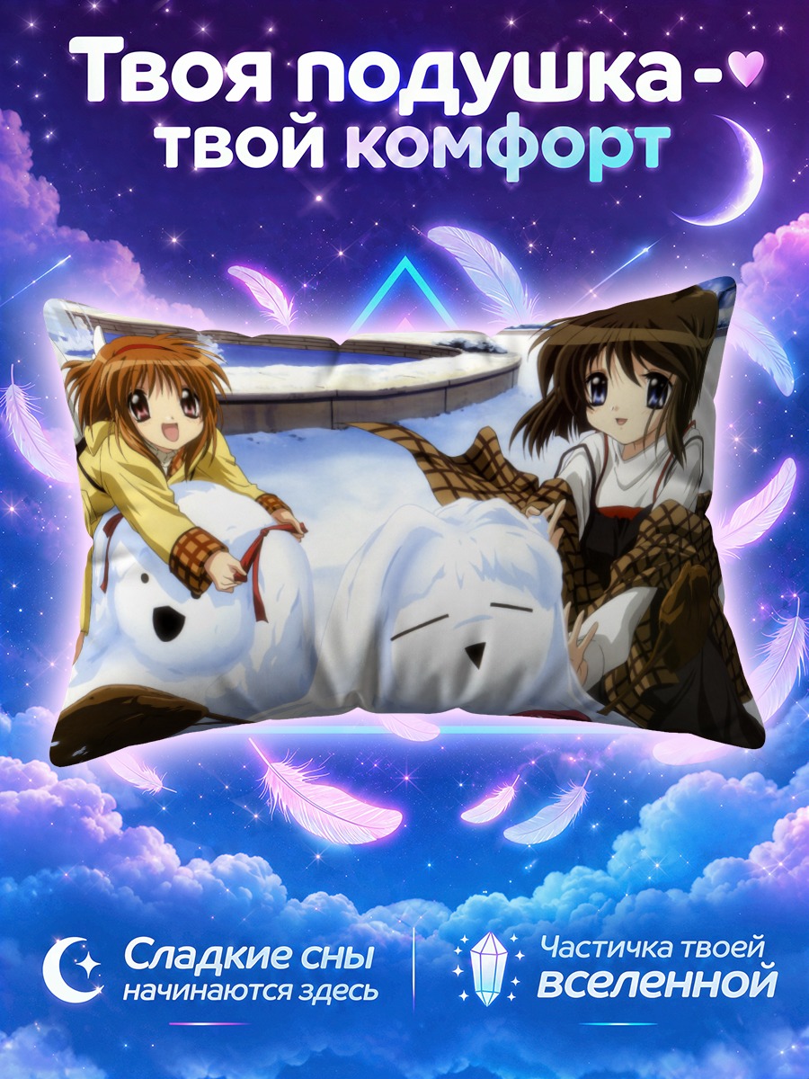 Подушка Сиори и Аю в снегу
