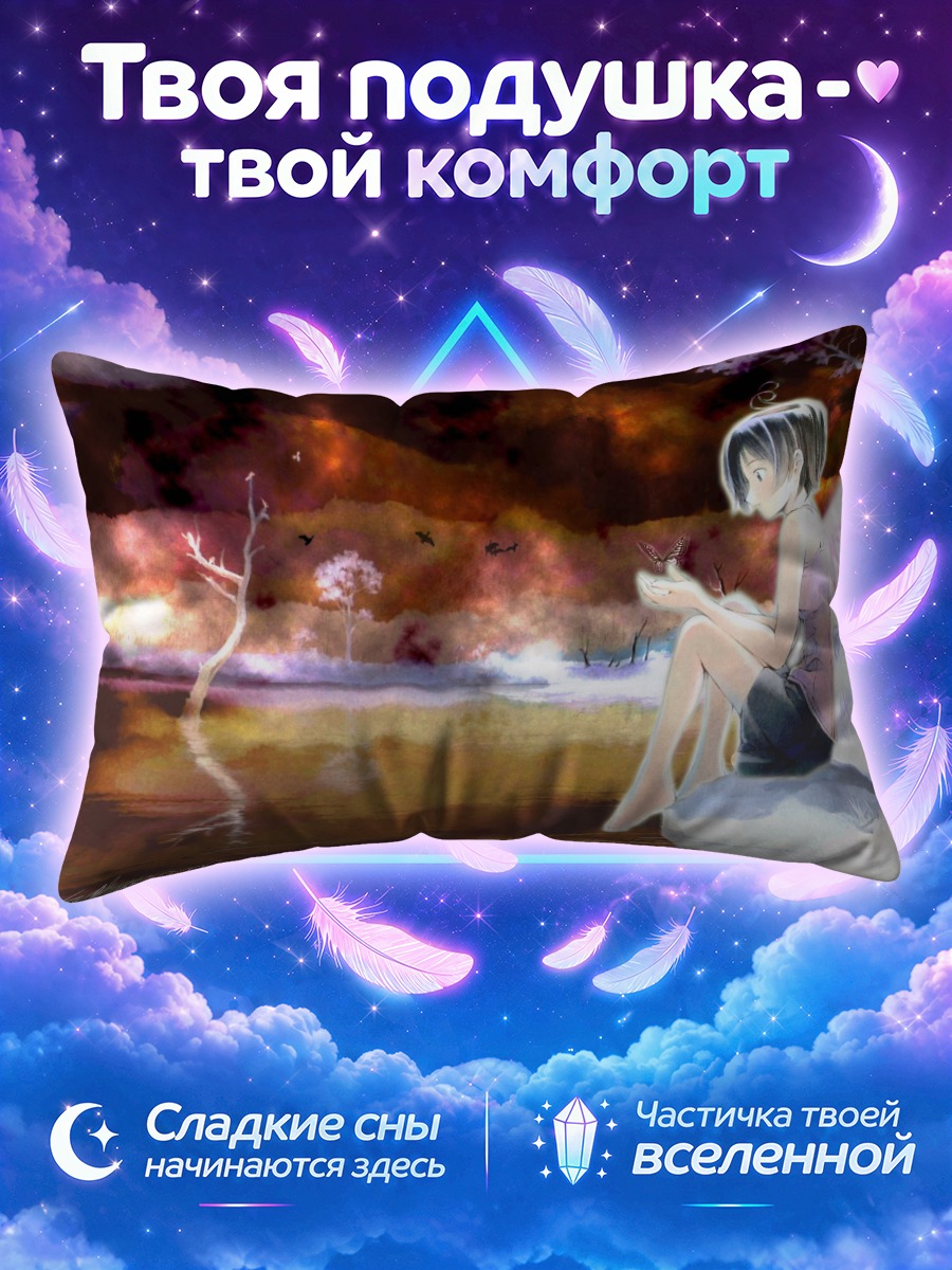 Подушка Ангел в сумерках