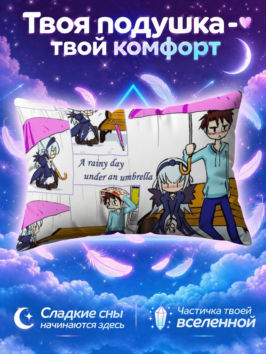 Подушка Суигинто под зонтом