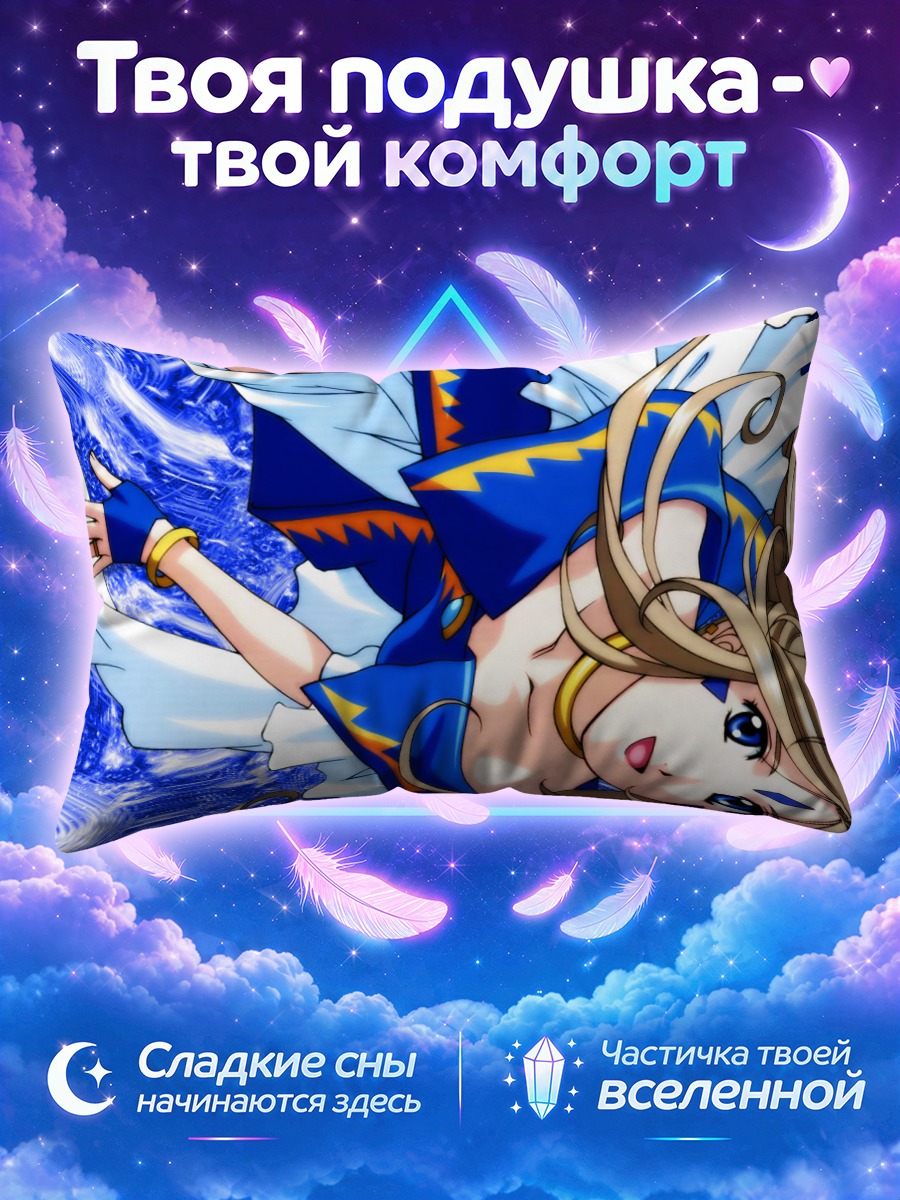 Подушка Белданди в синем