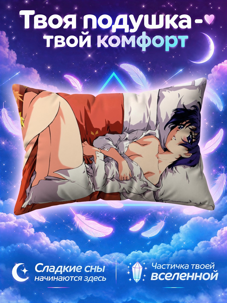 Подушка Аои Сакураба в рубашке