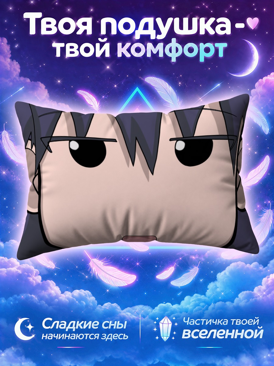 Подушка Сакаки крупным планом