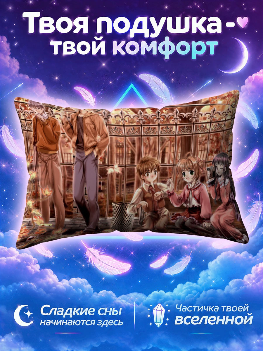 Подушка Киномото у кованой ограды в осеннем саду
