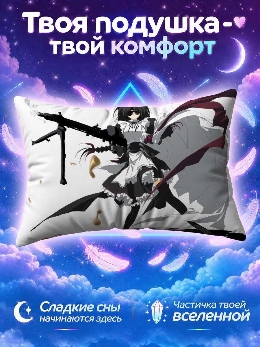 Подушка Н12 с винтовкой