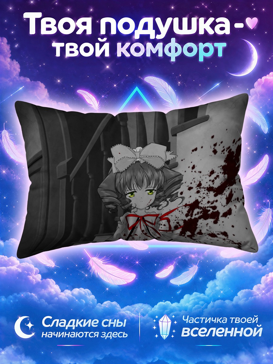 Подушка Ичиго Хина в крови
