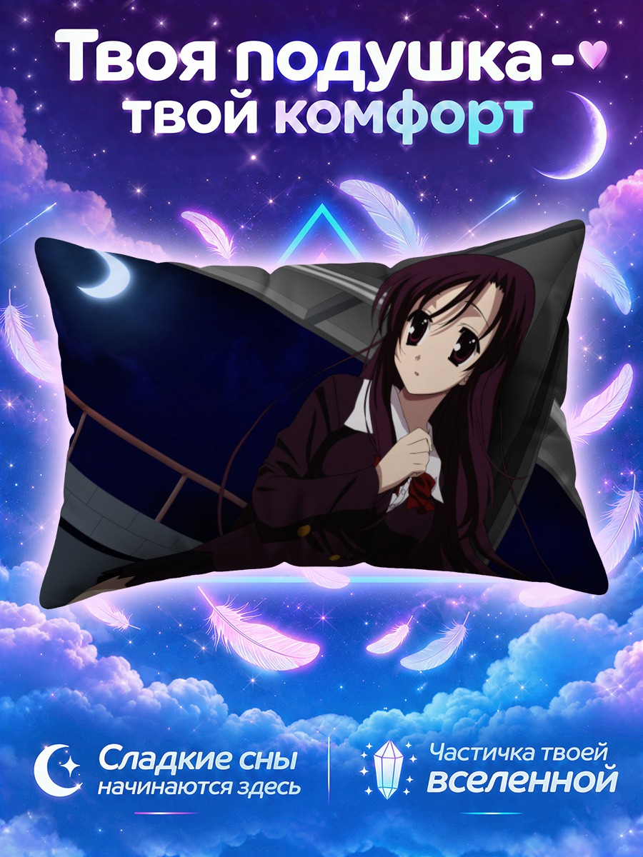 Подушка Котоноха Кацура в сумерках