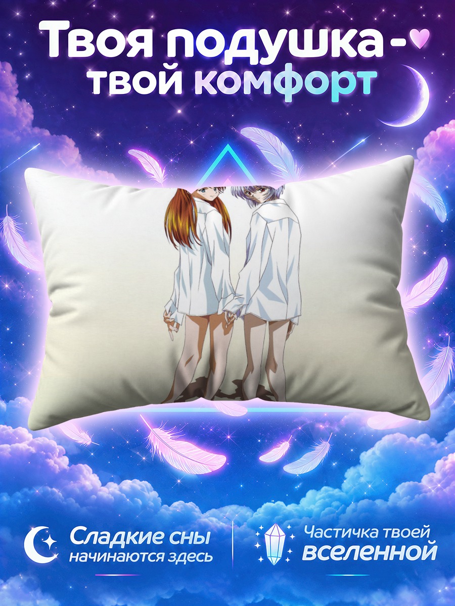Подушка Рей Аянами и Аска идут босиком