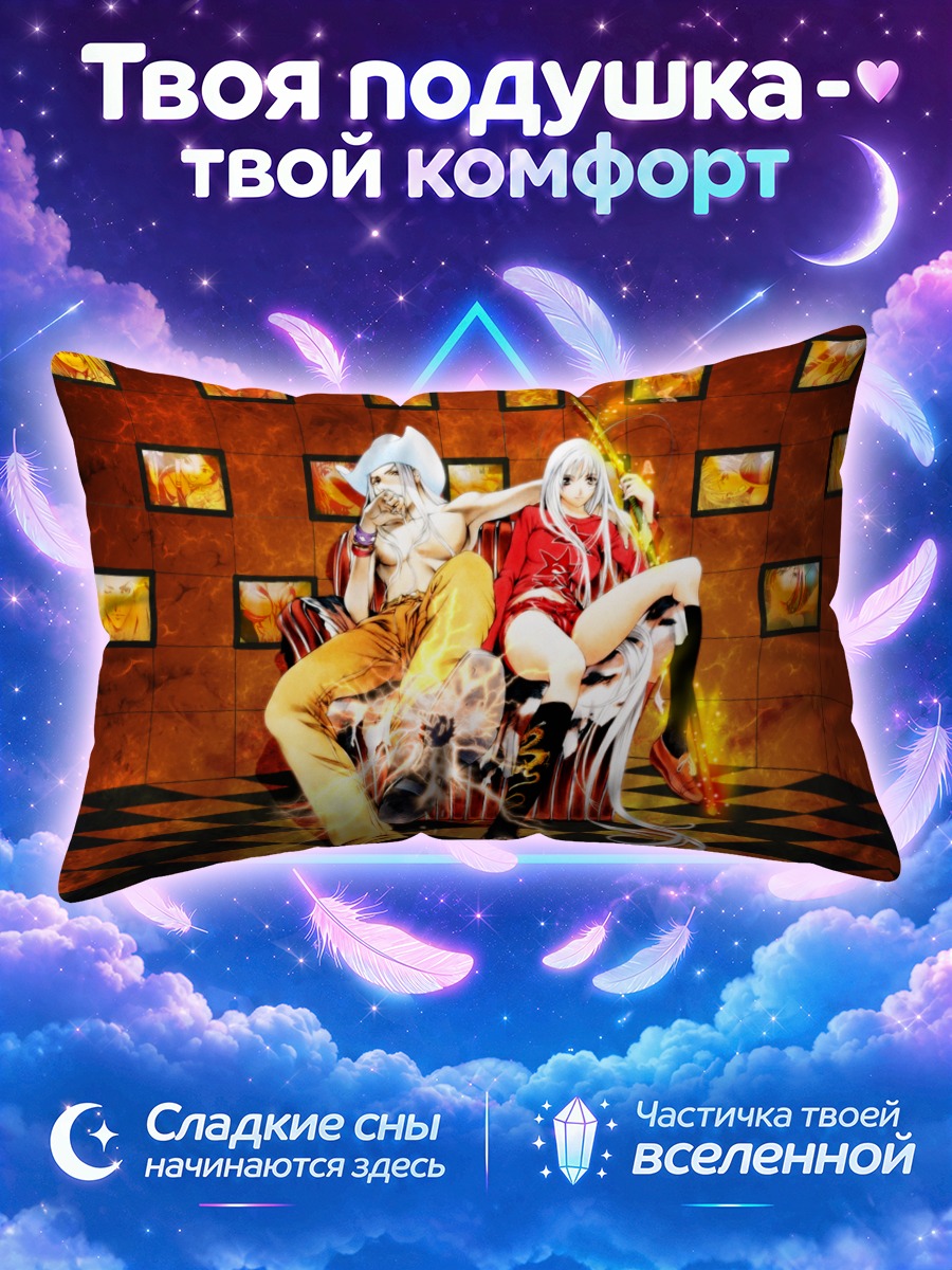 Подушка Майя и Син Нацумэ