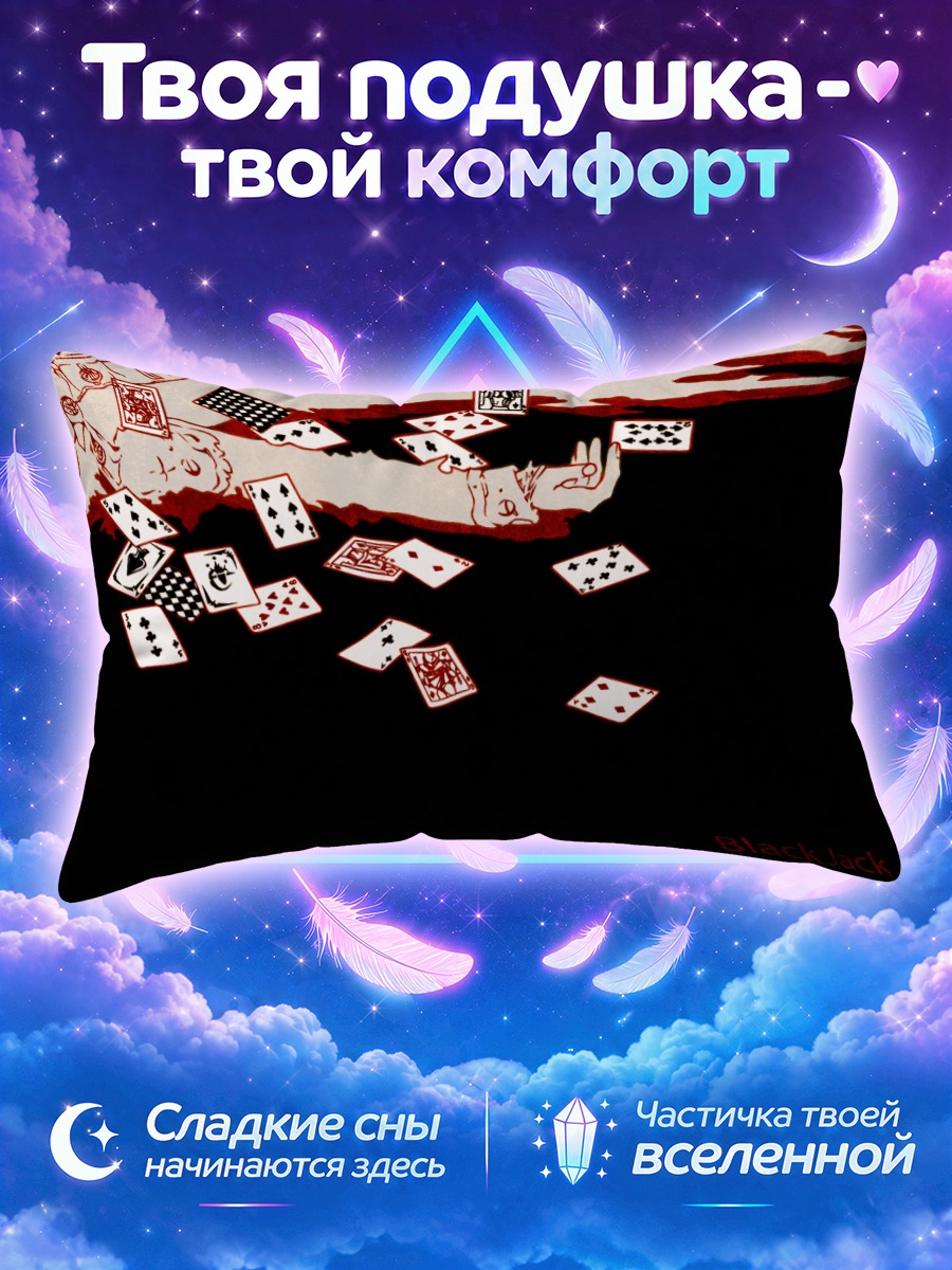 Подушка Аллен Уокер и карты