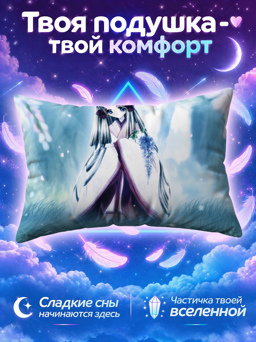 Подушка Хацуми Адзума в кимоно