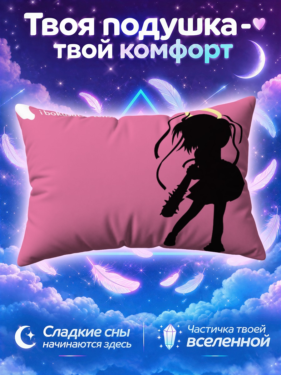 Подушка Докуро-тян с косой