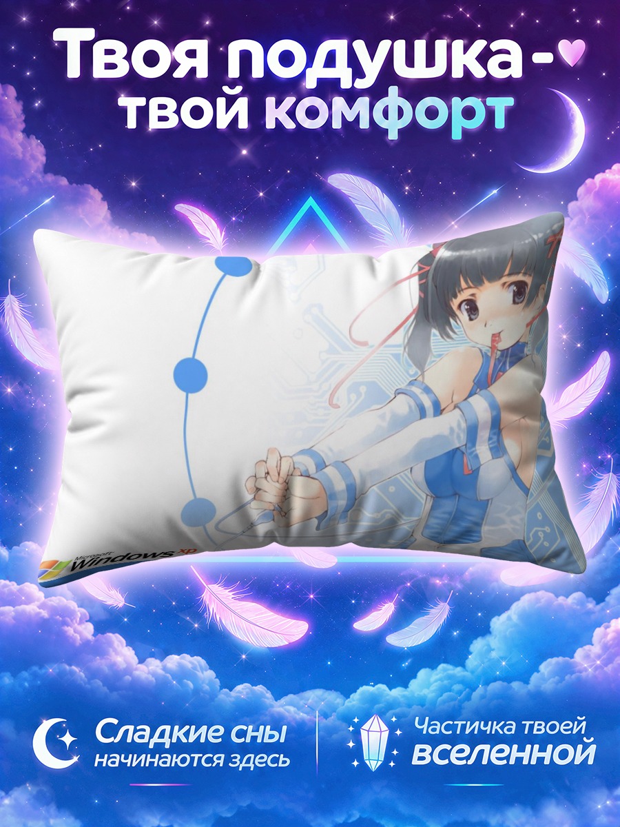 Подушка Икс Пи в голубом