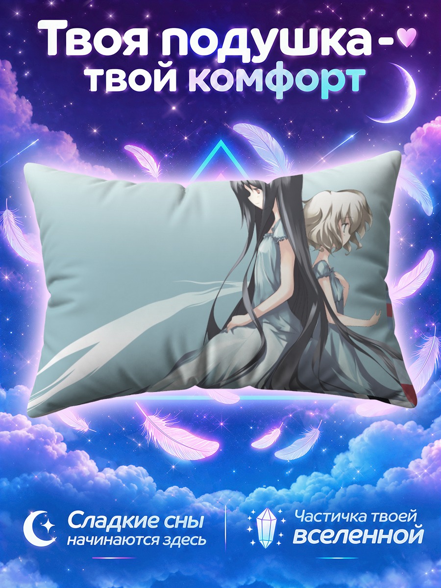 Подушка Анжелина Рокка и Эфа
