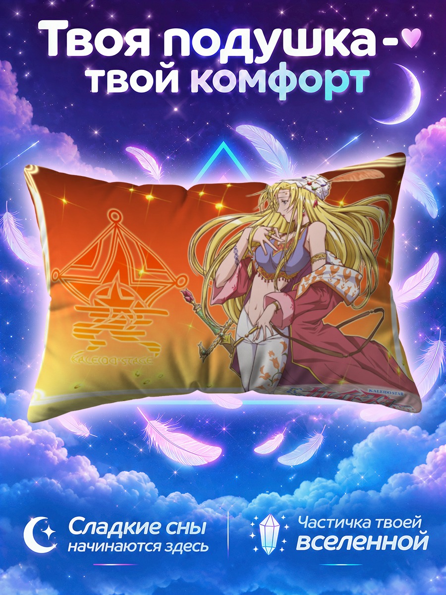 Подушка Лайла Хэмилтон в кимоно