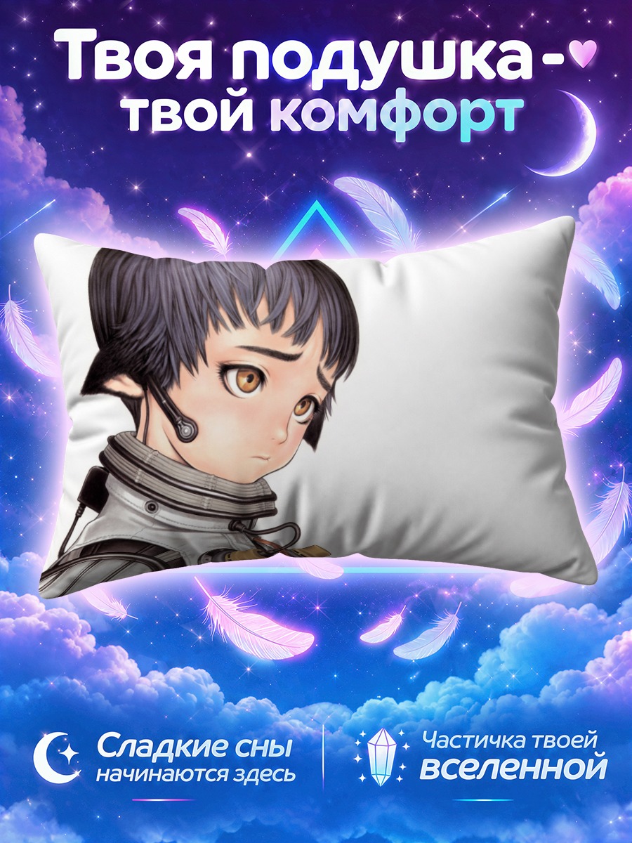 Подушка Лэйн Ивакура в скафандре