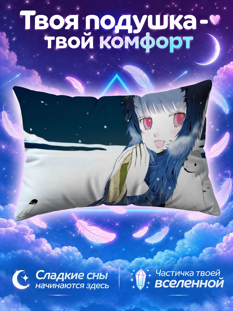 Подушка Лэйн Ивакура кормит тюленя на снегу