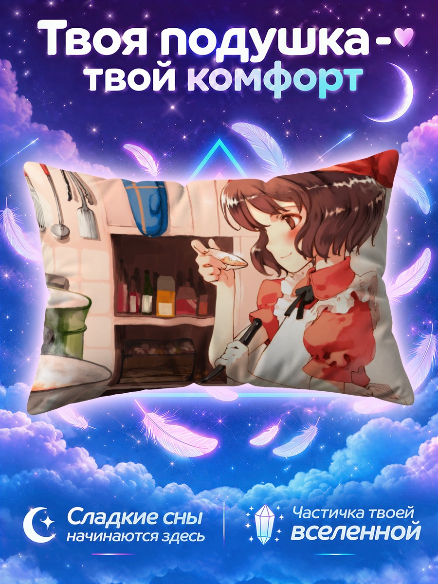 Подушка Повар из Квартет!