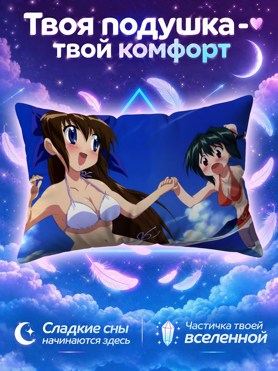 Подушка Мэй Мэй на пляже