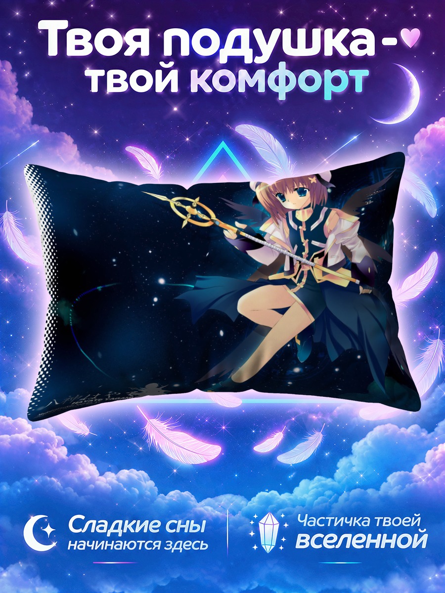 Подушка Хаяте Ягами с посохом