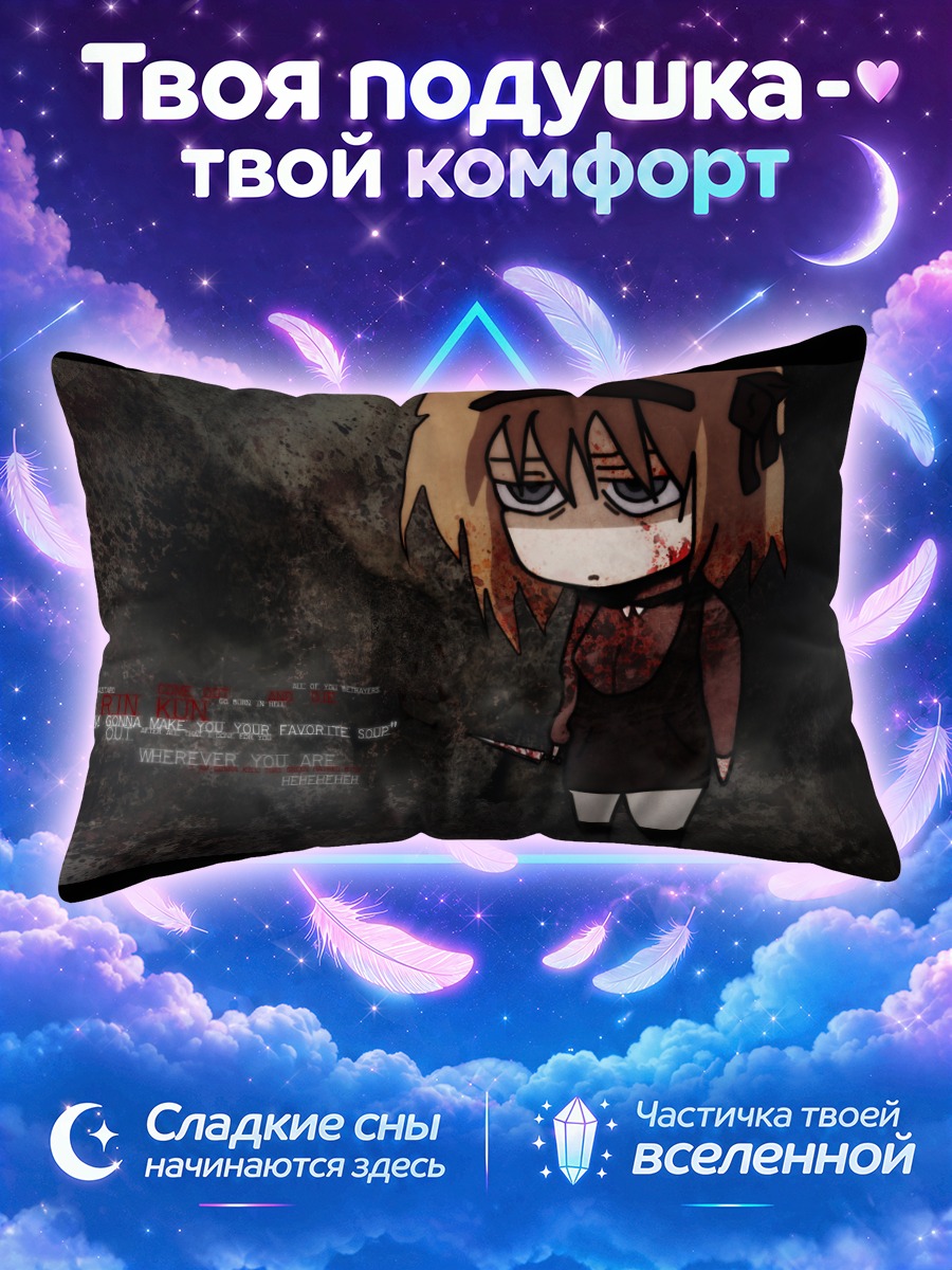 Подушка Каэдэ Фуюу в крови