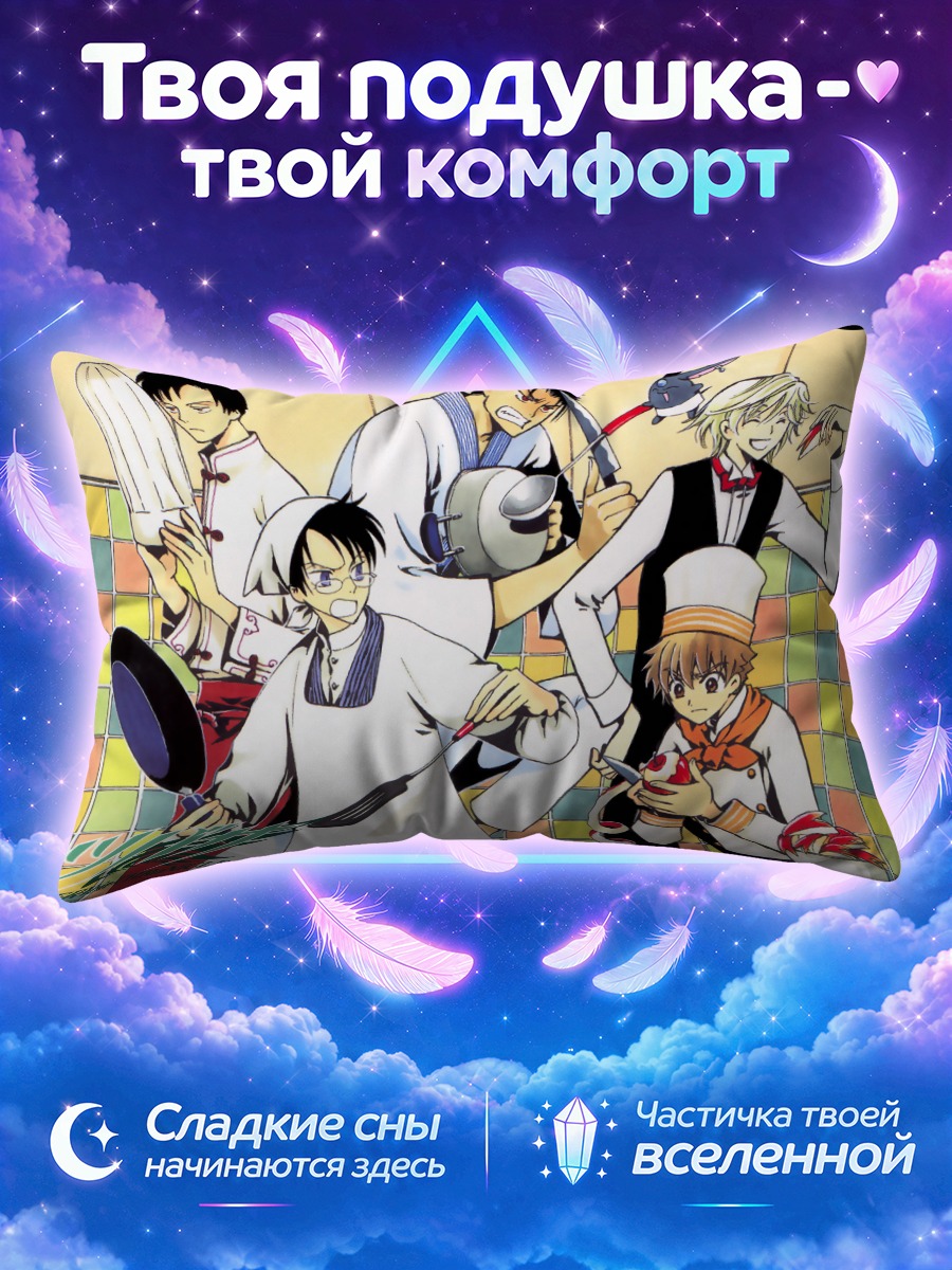Подушка Куроганэ и друзья