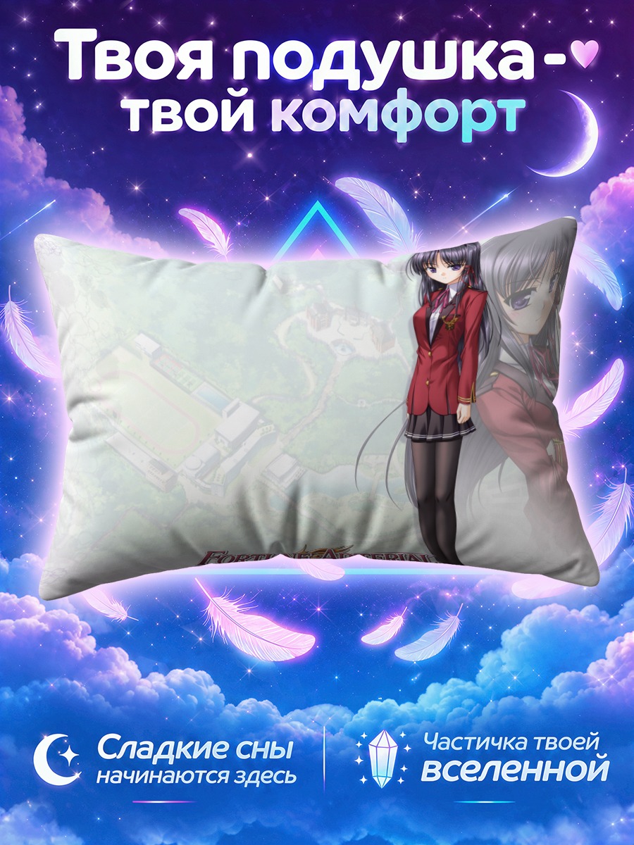 Подушка Кириха Кузе в форме