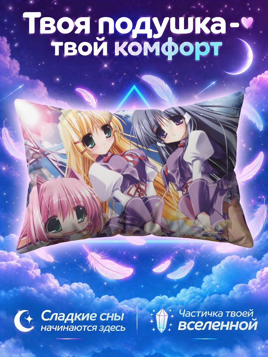 Подушка Кагура и Фел