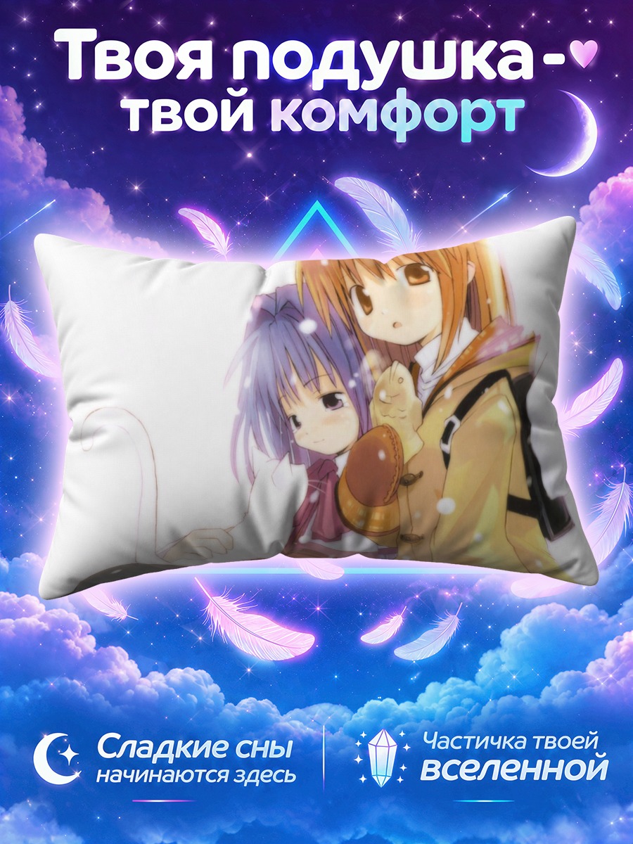 Подушка Наюки и Аю