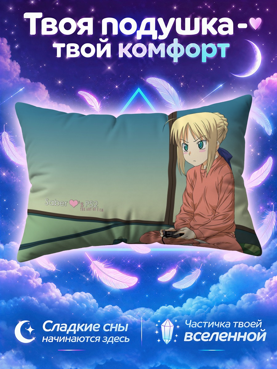 Подушка Артурия Пендрагон играет на геймпаде на татами