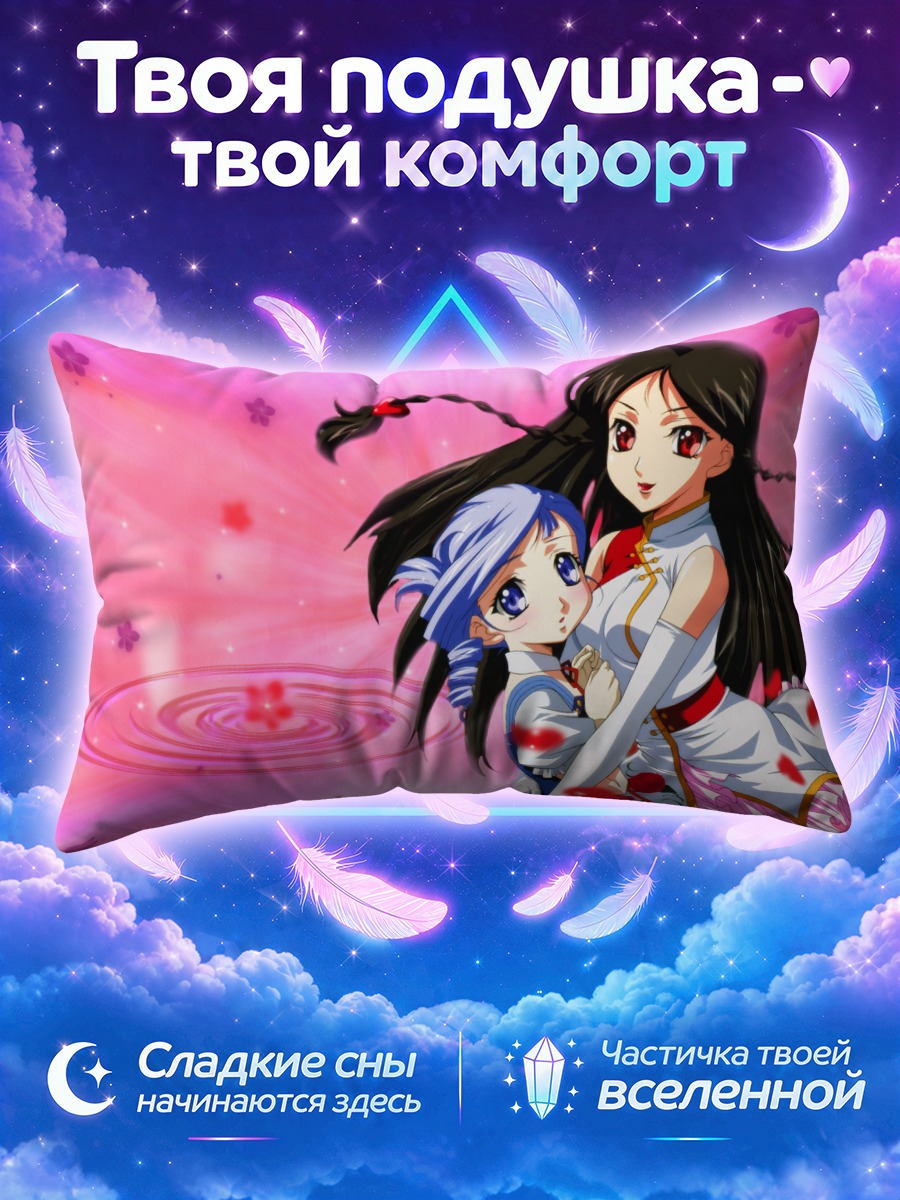 Подушка Люмьер и Твидлди