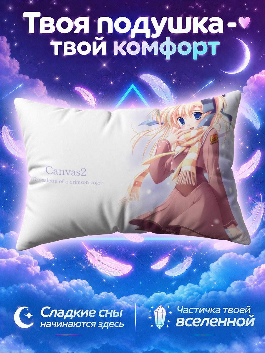 Подушка Элис Хосен в шарфе
