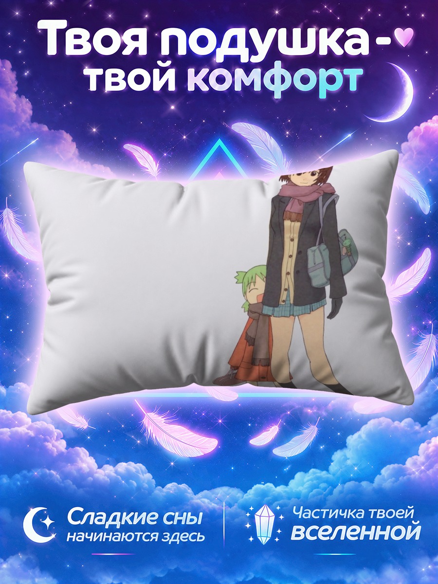 Подушка Фука и Ёцуба