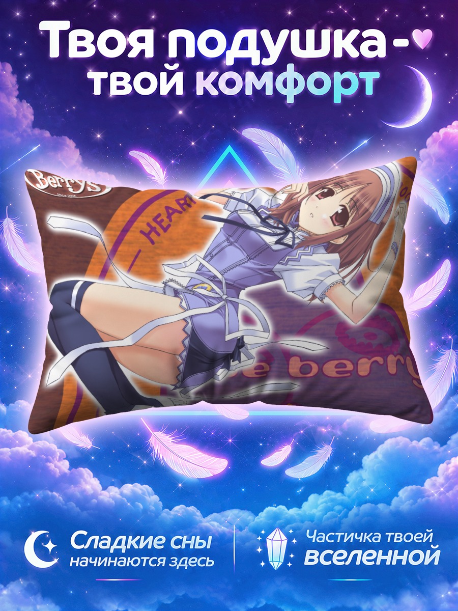 Подушка Девушка из Берриз